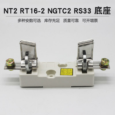 NT2 RT16-2 NGTC2 RS33-630A熔断器底座陶瓷保险座子RT36-2