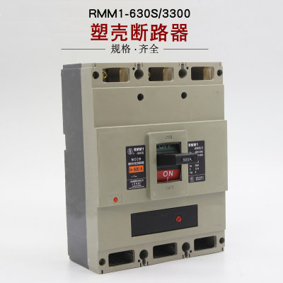 上海人民 RMM1800S3300 800A空气开关 CM1塑壳断路器700A 三相