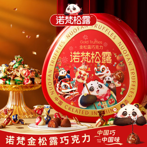 诺梵坚果金松露巧克力官方旗舰店纯可可脂年货节礼盒糖果零食送礼