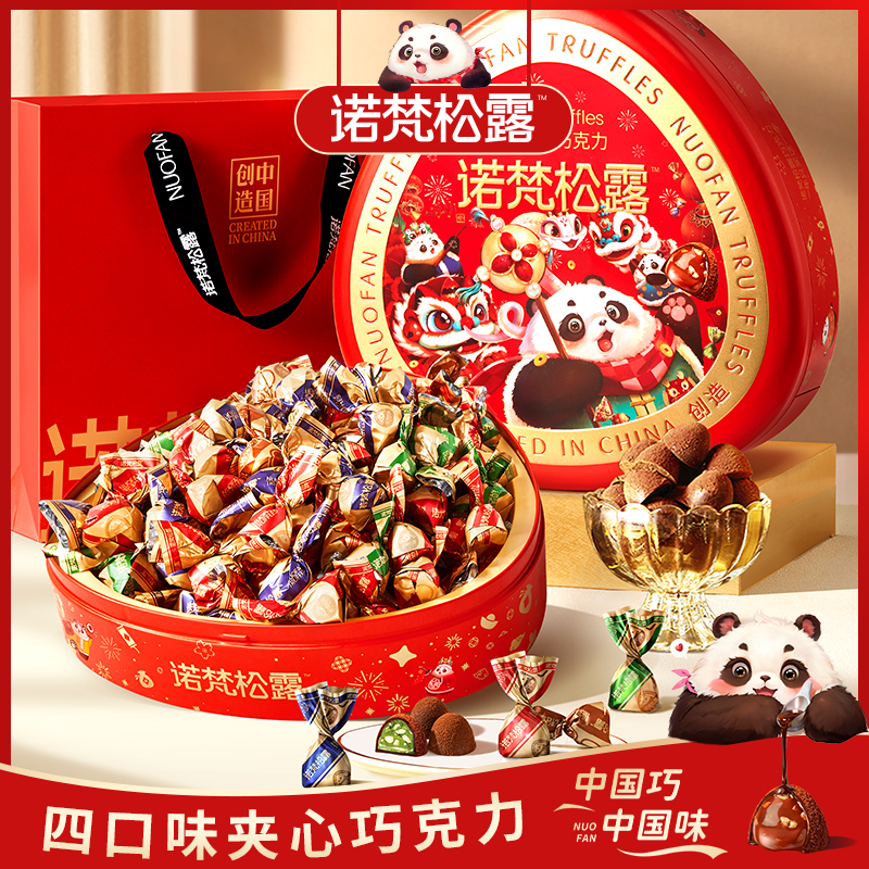诺梵金松露巧克力年货礼盒500g