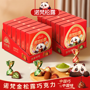 诺梵金松露巧克力年货节礼盒装可可脂生日糖果喜糖礼物零食送女友