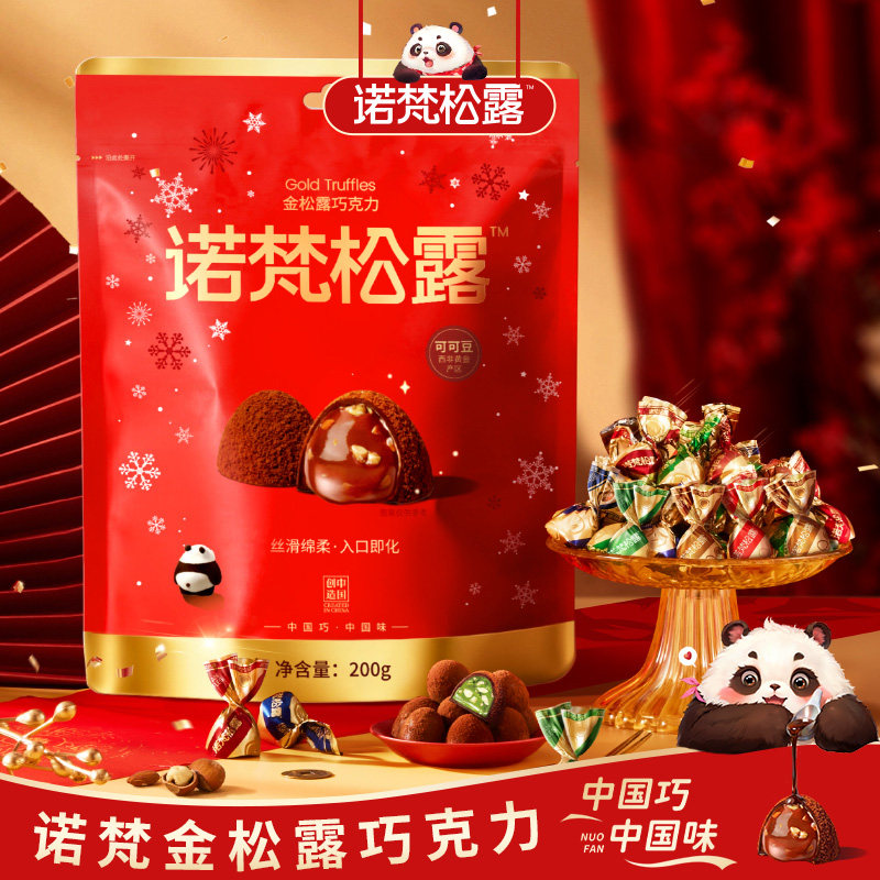 诺梵坚果金松露巧克力夹心官方纯可可脂节礼物礼盒休闲零食糖果