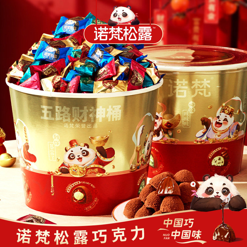 诺梵松露巧克力官方年货节大礼包团购送女友礼物糖果（代可可脂）,零食/坚果/特产,松露巧克力,淘宝优惠券,粉丝福利购,淘宝优惠卷