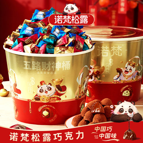 诺梵松露巧克力新年限定礼盒500g