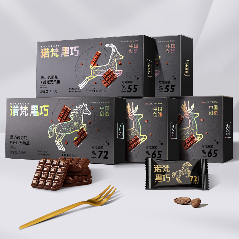 诺梵单盒装每日纯黑巧克力礼盒装110g/盒送女友可可脂散装纯脂