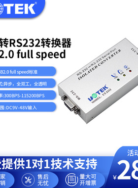 UT-2112 RS232保护器(九线串行口光电传输器)  RS232串口隔离器