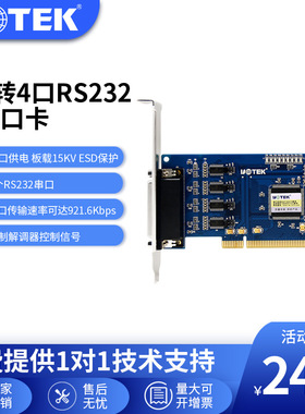 宇泰PCI转4口rs232串口卡DB9针COM口电脑串口扩展卡工业级UT-754