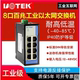 导轨式 6408SA工业以太网交换机8口工业级非网管型交换机
