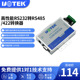 216 422转9针串口模块UT 宇泰有源232转422 485转换器双向RS485