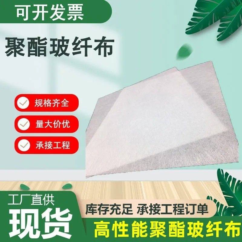 聚酯玻纤布沥青路用自粘白色