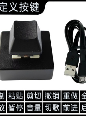 单按键复制粘贴自定义快捷键组合空格回车密码按下抬起两步操作