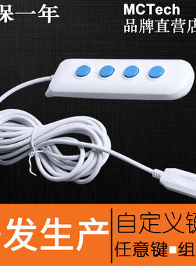 自定义键值USB手柄采集器手按开关彩超工作站快捷键采图影像采集