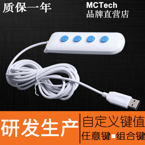 采集器工作站快捷键影像手按开关