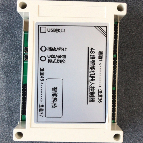 48路静音物理点击器自动按键盘机械手臂DFN地搬砖下梦幻城