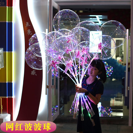 网红气球带灯夜市地摊街热卖led彩灯发亮球波波球魅力发光啵啵球