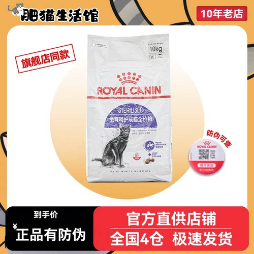 皇家绝育猫粮SA37理想体态泌尿