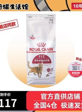 皇家猫粮F32理想体态400g成猫粮宠物猫咪英短布偶营养成猫粮2KG