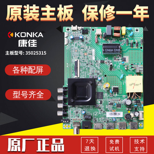 适用康佳液晶电视机LED43G6A 30AE S2A K2000A D43A主板35025315 - 封面