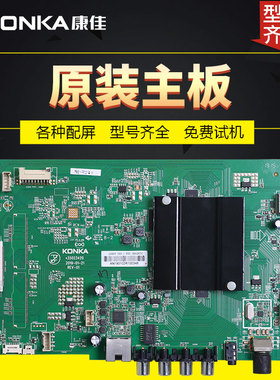 康佳液晶电视机电路主板LED75S8000U/E75U/U75K6原装配件35023420