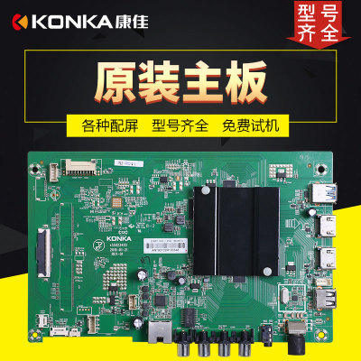 液晶电视机主板康佳原装