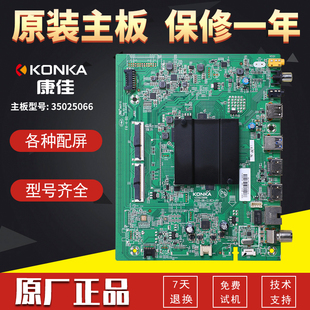 适用康佳液晶电视机LED55K620配件电路板控制板主板35025066