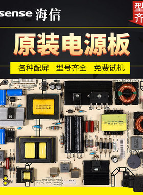 海信液晶电视机电源板LED42EC650UN/55EC510N原装RSAG7.820.5687