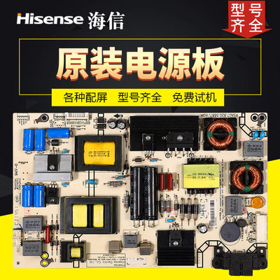 液晶电视机电源板海信原装