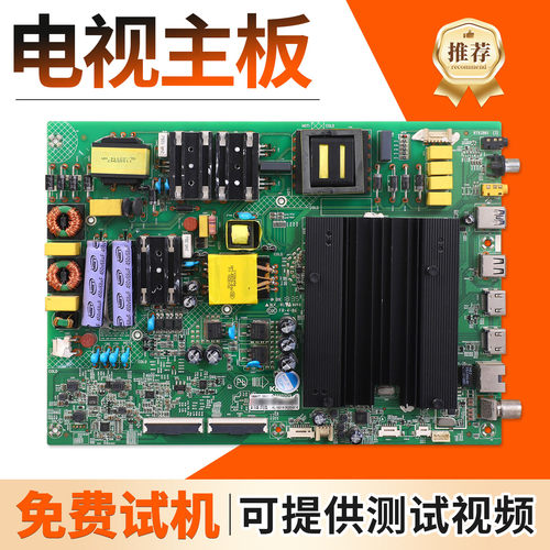 康佳液晶电视机主板35023179