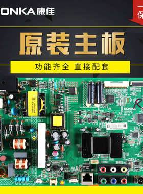 原装康佳液晶电视机LED42G100,LED42G1001主板42寸电路电源板配件