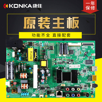 康佳液晶电视42寸一体主板