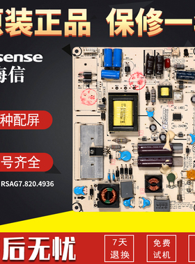 海信液晶电视机电源板LED29K200/316J/300原装配件RSAG7.820.4936
