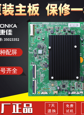 康佳液晶电视机电路控制主板LED49M2/55M2/65M2/55T2配件35023352