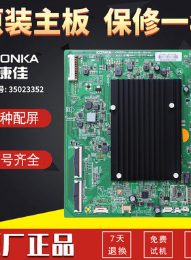 液晶电视机康佳主板原装