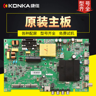 原装康佳液晶电视机电路LED43C1/LED43U5控制主板配件35024665