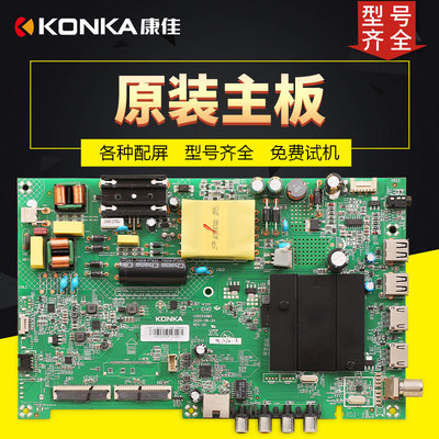 液晶电视机主板康佳原装