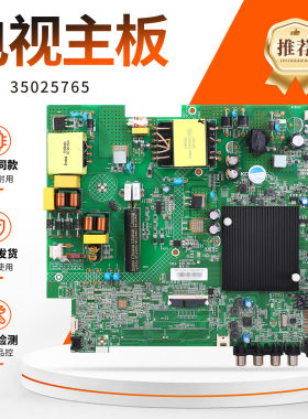 适用康佳U65V5T  58G3  65G5U  65F3 PRO液晶电视主板35025765