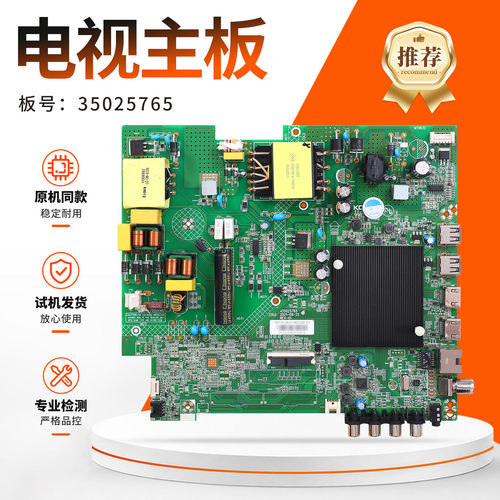 适用康佳U65V5T  58G3  65G5U  65F3 PRO液晶电视主板35025765
