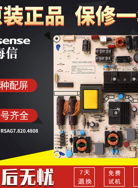 海信液晶电视机电源板LED32K310J3D/K200 原装配件RSAG7.820.4808