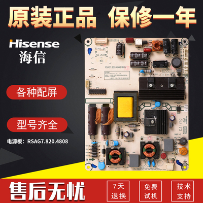 原装海信液晶电视机电源板