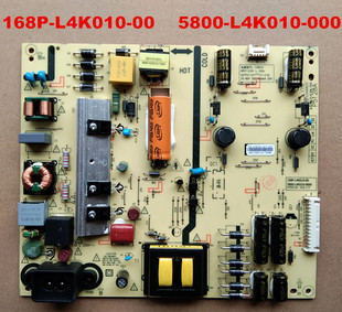 L4K010 全新原装 50V8E液晶电视电源板168P 49E3500 创维50G6