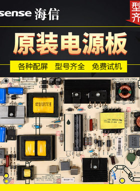 海信液晶电视机电源板LED50K198/55K300UD原装配件RSAG7.820.5687