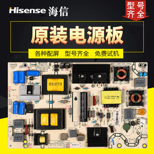 原装非代用正版海信LED50K220电源板RSAG7  820 5687