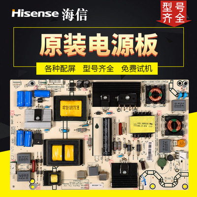 液晶电视机电源板海信原装