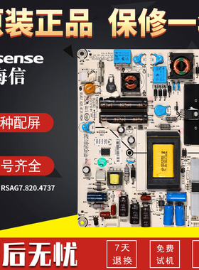 海信液晶电视机电源板LED40EC300JD/310JD原装配件RSAG7.820.4737