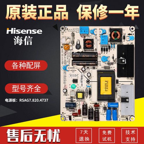 液晶电视机电源板海信原装