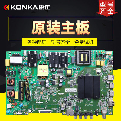 康佳液晶电视机电路控制主板 LED50D6/LED50P7 原装配件 35023440