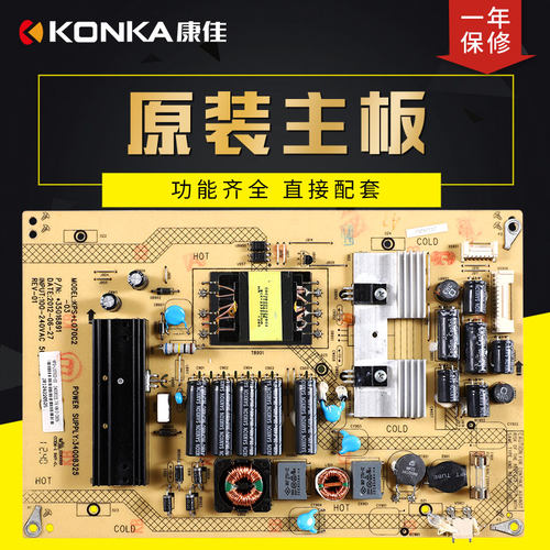 康佳液晶电视机电源板34008325