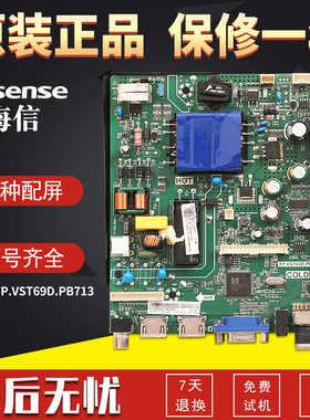 海信液晶电视机LED43EC300D/39N2000/220475主板TP.VST69D.PB713