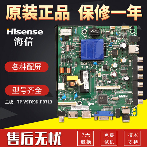 海信液晶电视机LED43EC300D/39N2000/220475主板TP.VST69D.PB713