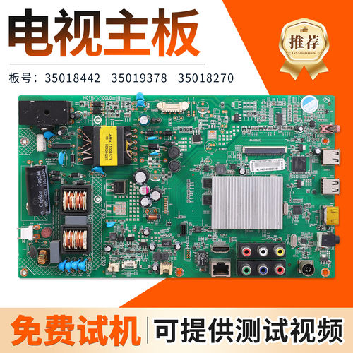 适用康佳液晶电视机主板配件